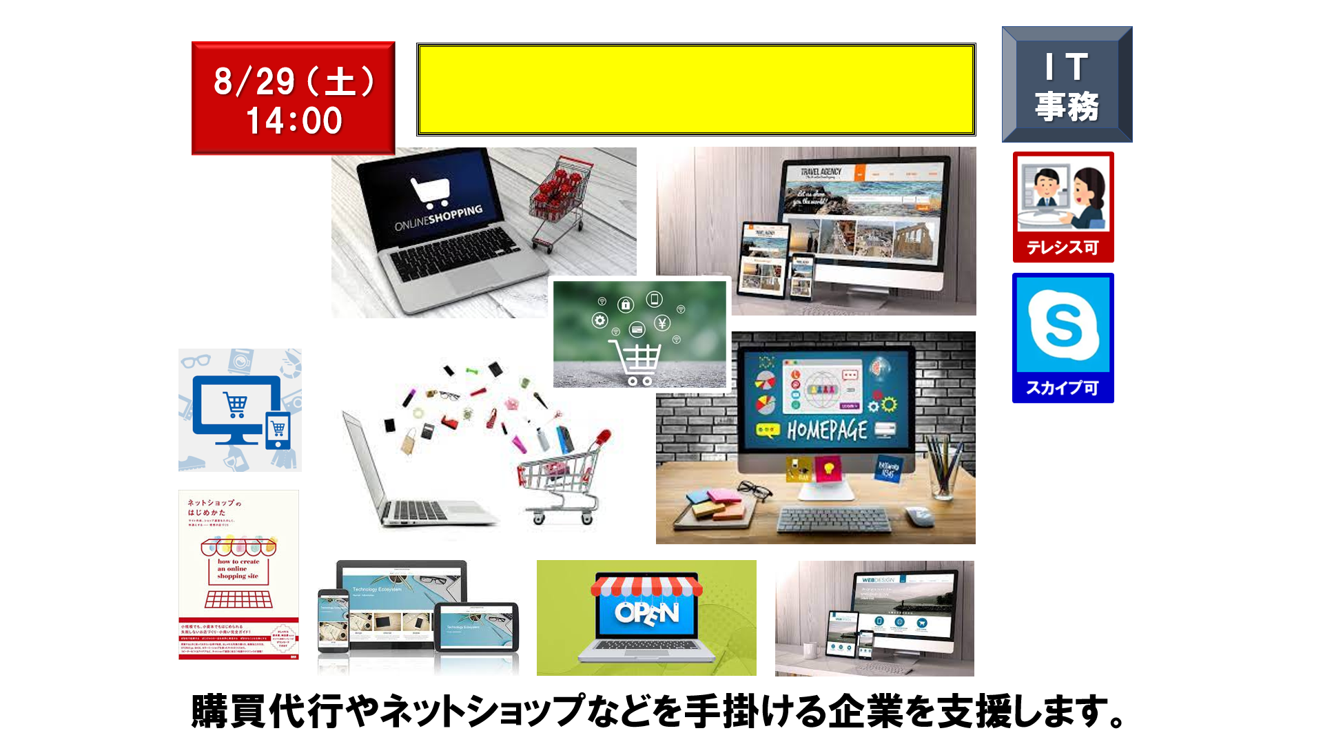 仕事、バイト、正社員